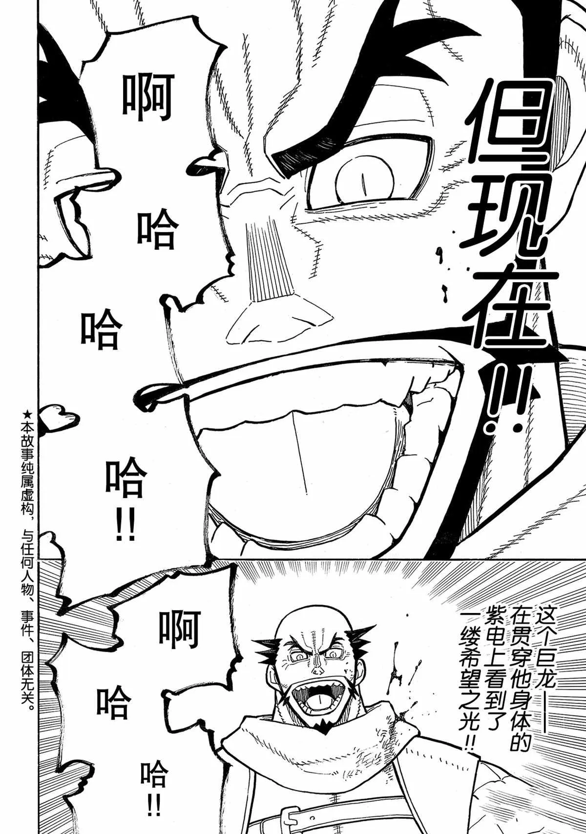 第264话 第8页