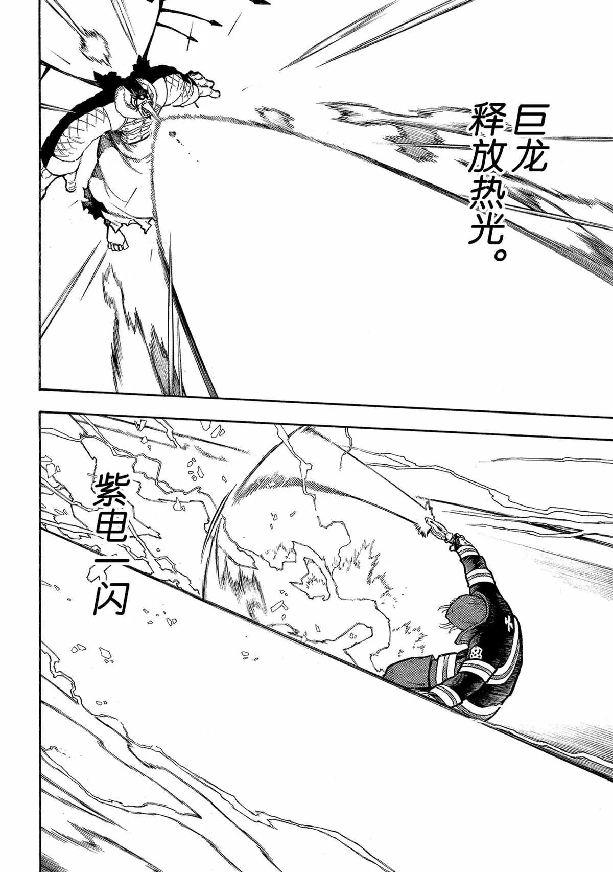 第264话 第12页