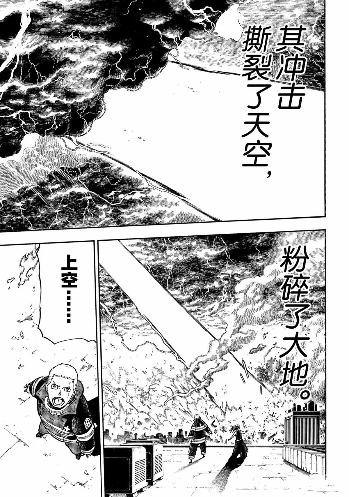 第264话 第13页