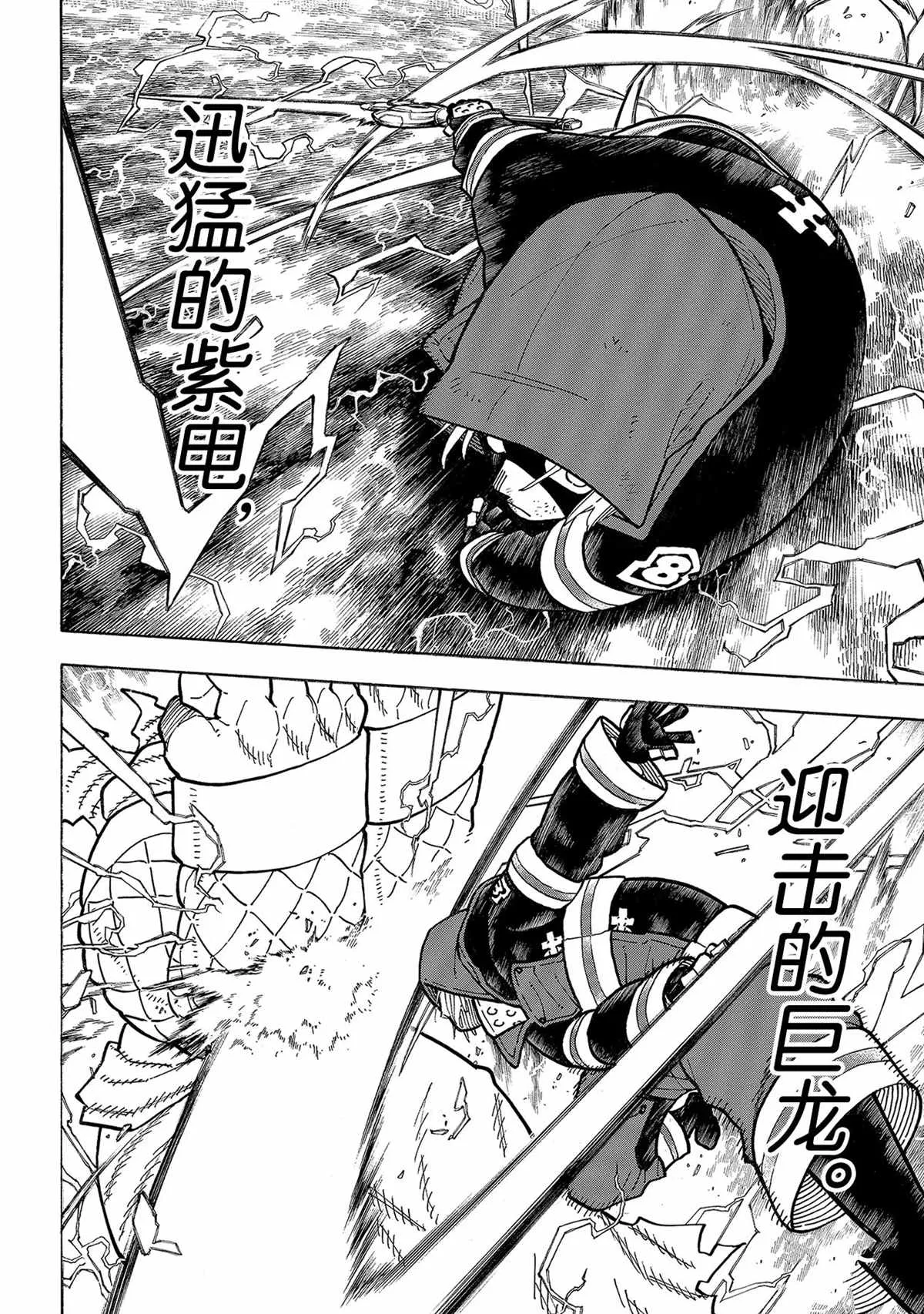 第264话 第14页