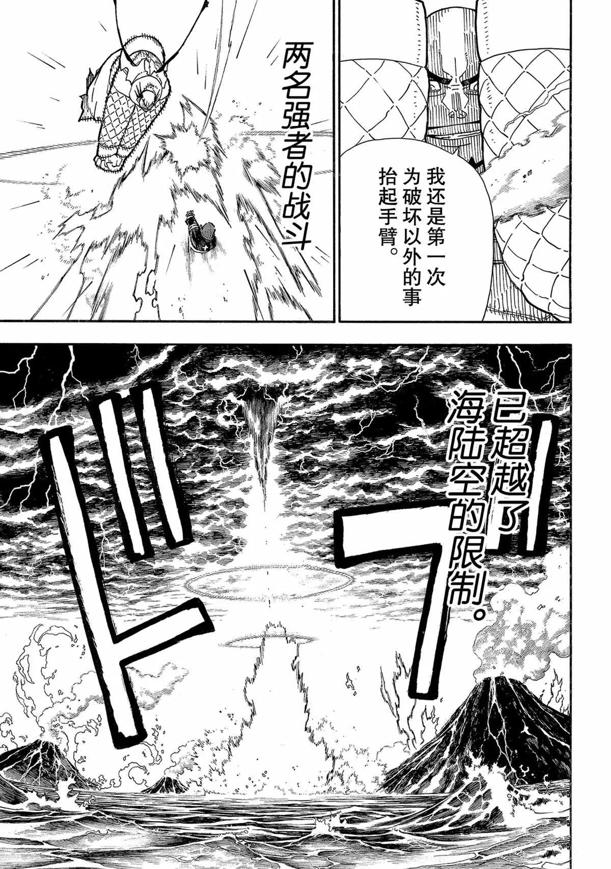 第264话 第15页