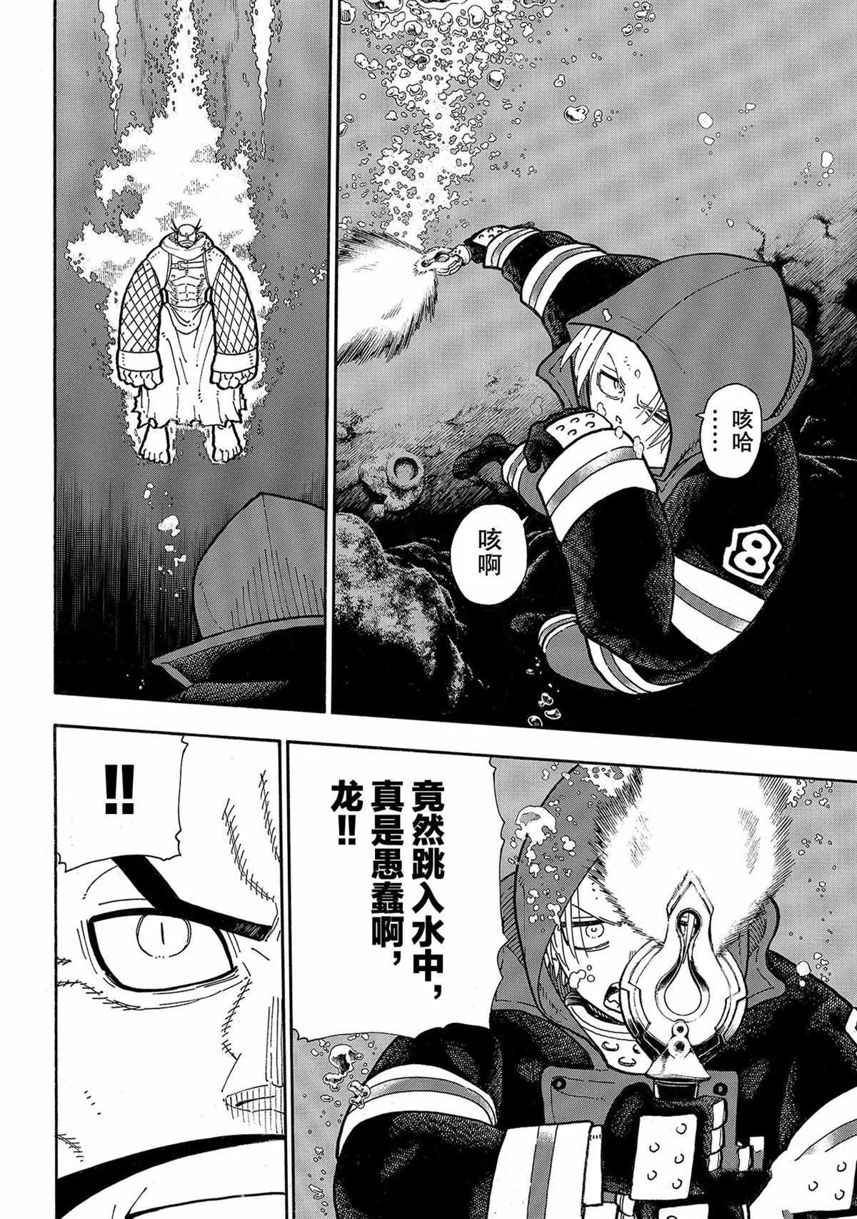 第264话 第16页