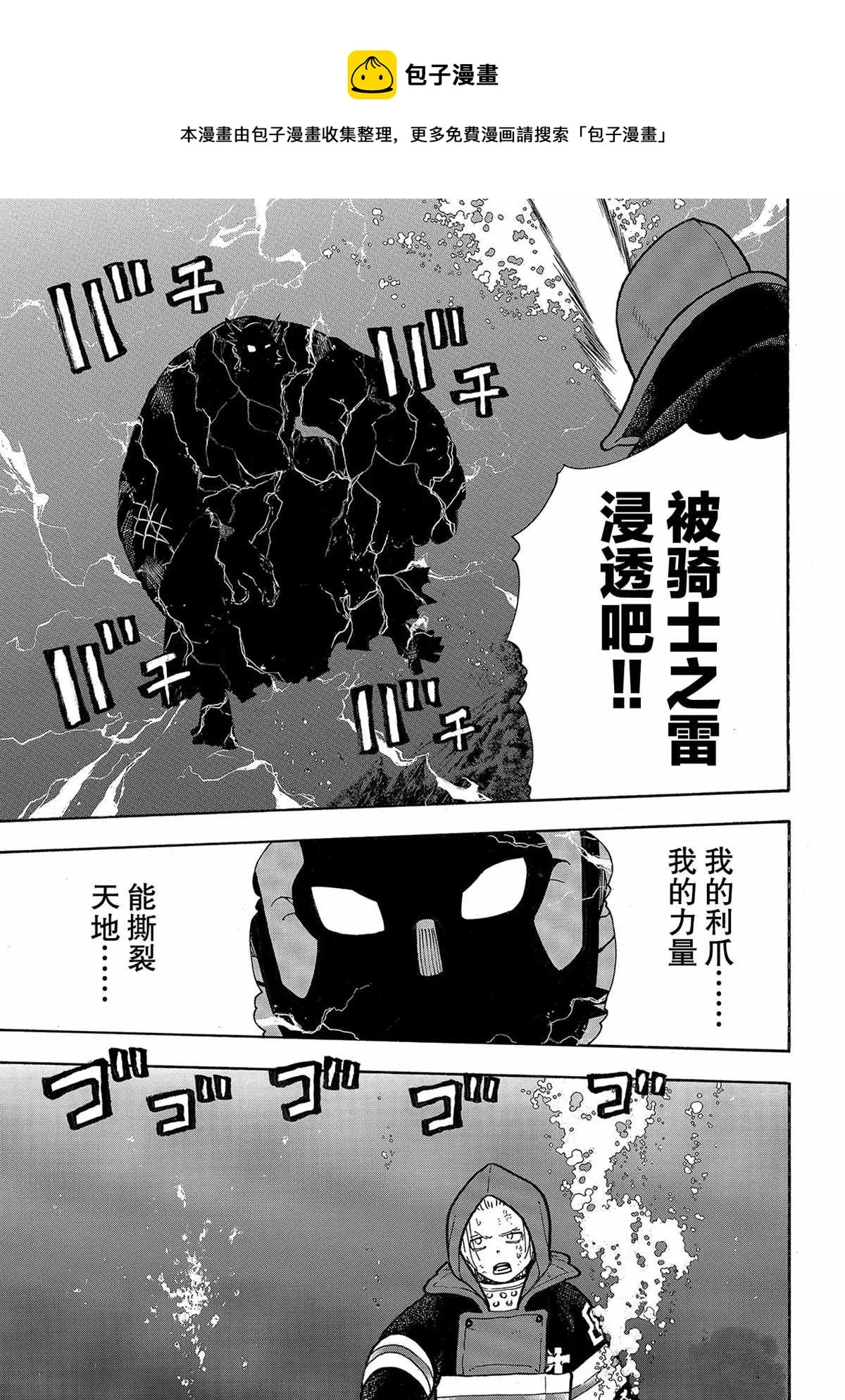 第264话 第17页