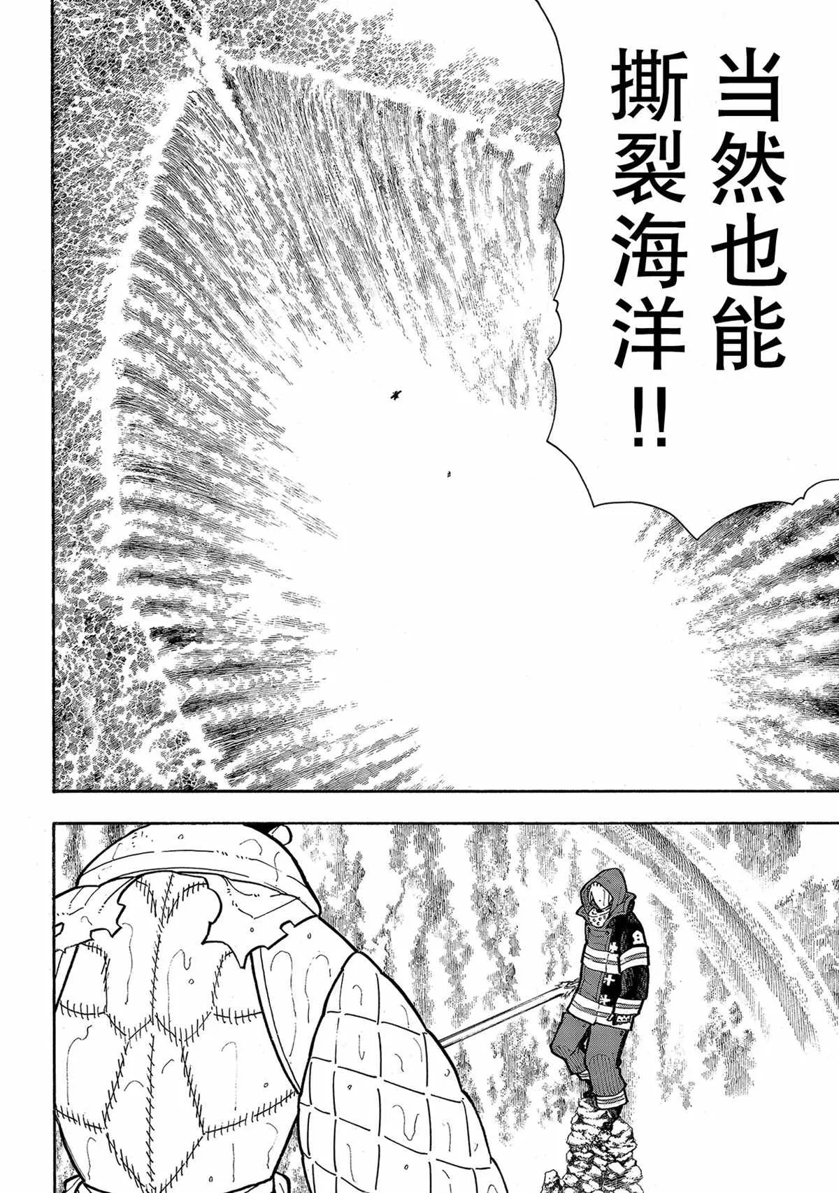 第264话 第18页