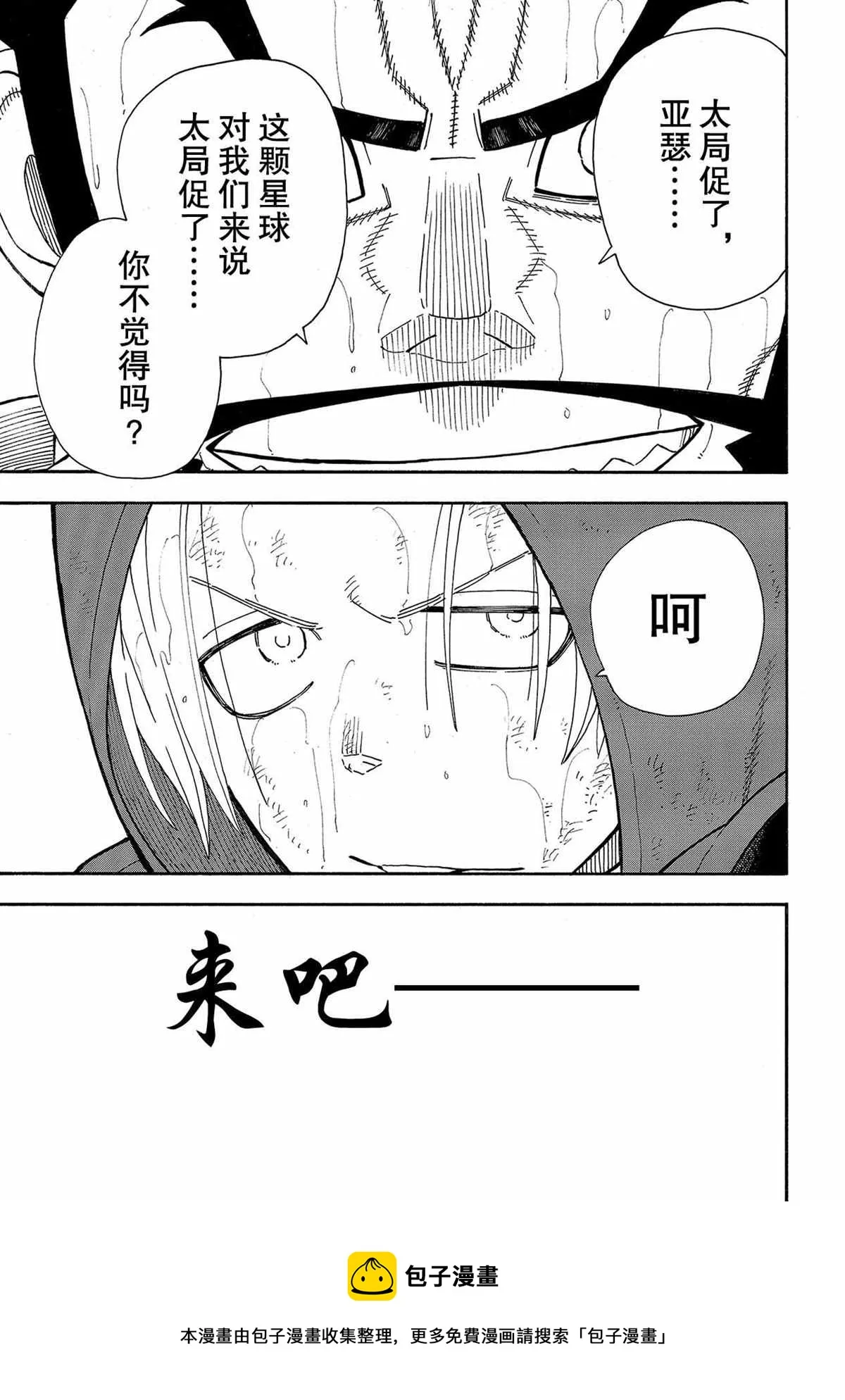第264话 第19页