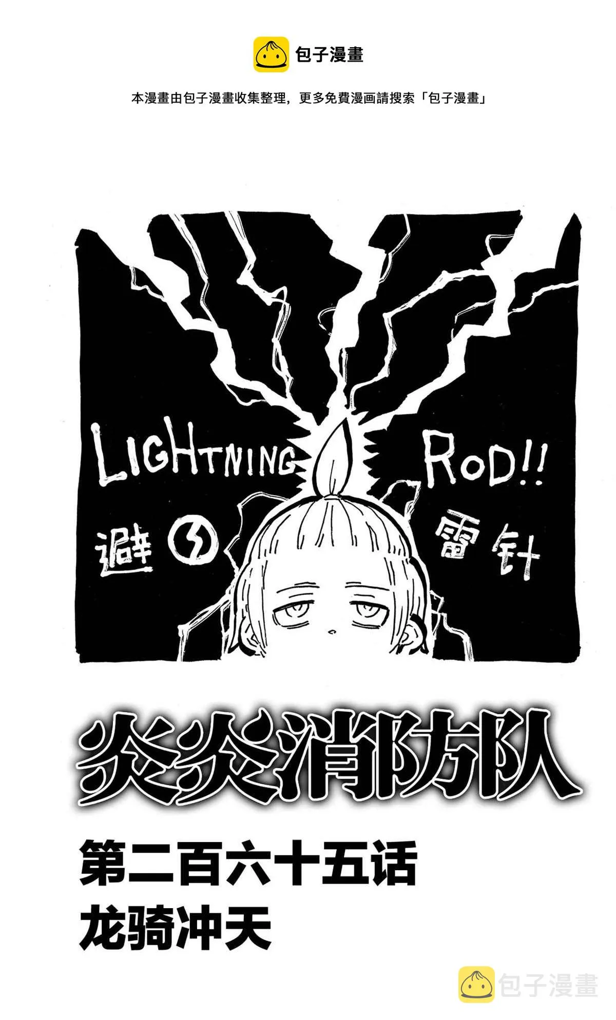 第265话 第1页