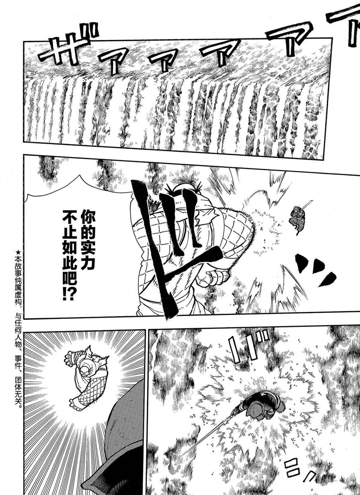 第265话 第2页