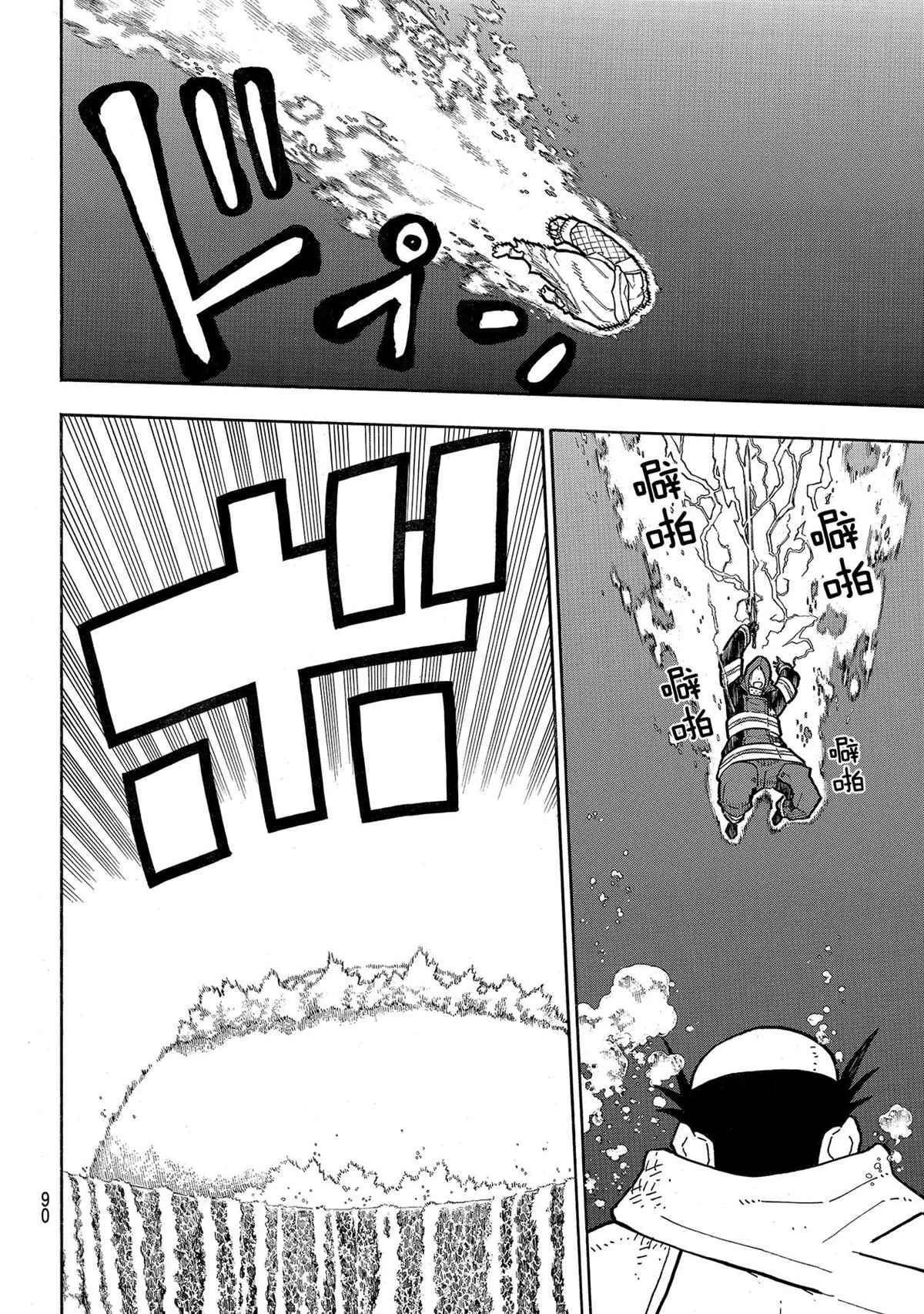 第265话 第6页