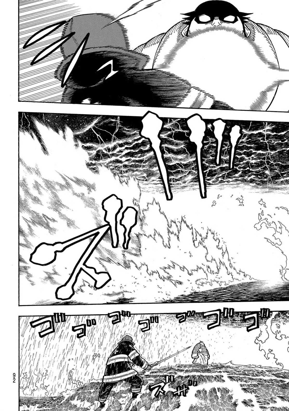 第265话 第8页