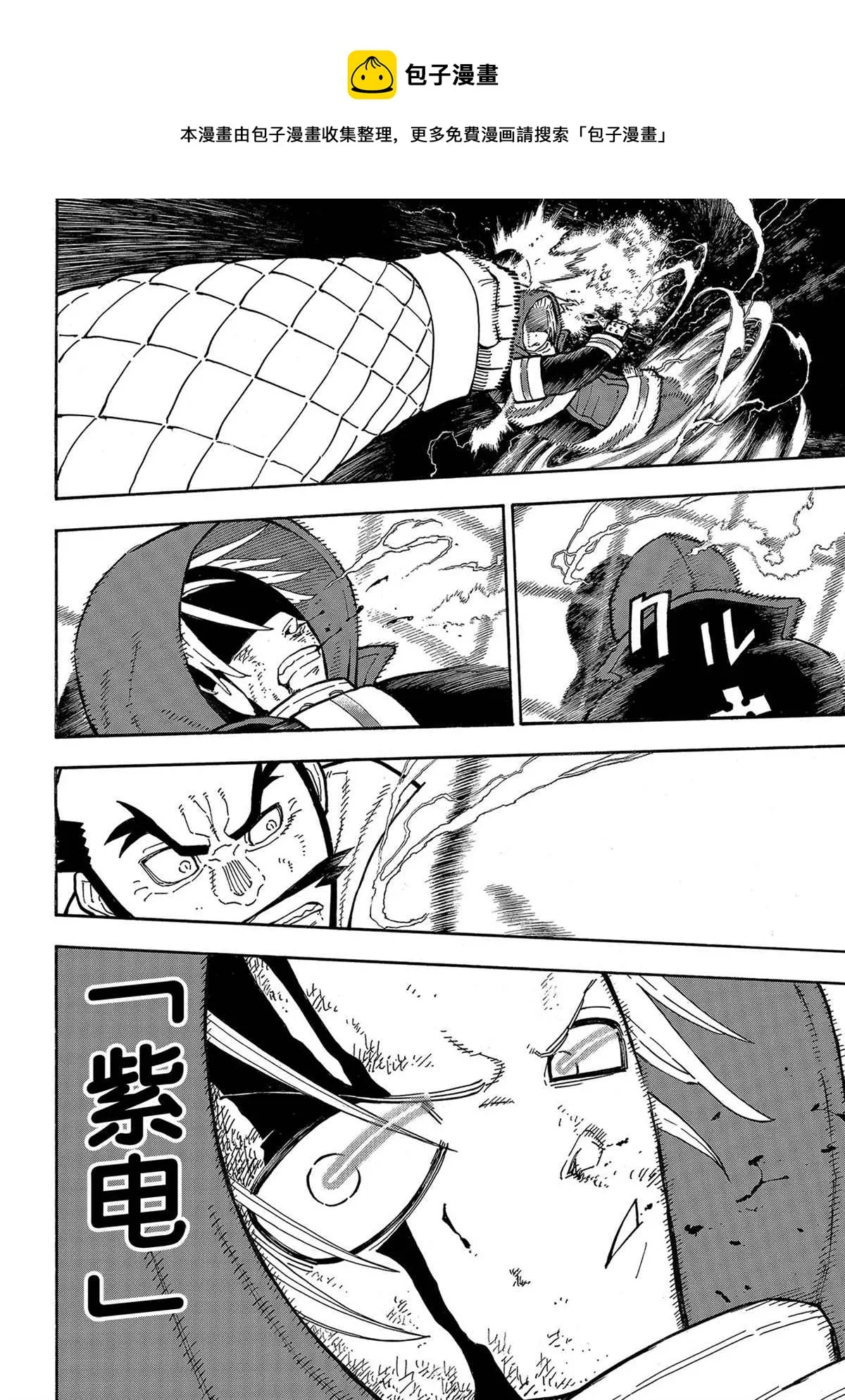 第265话 第16页