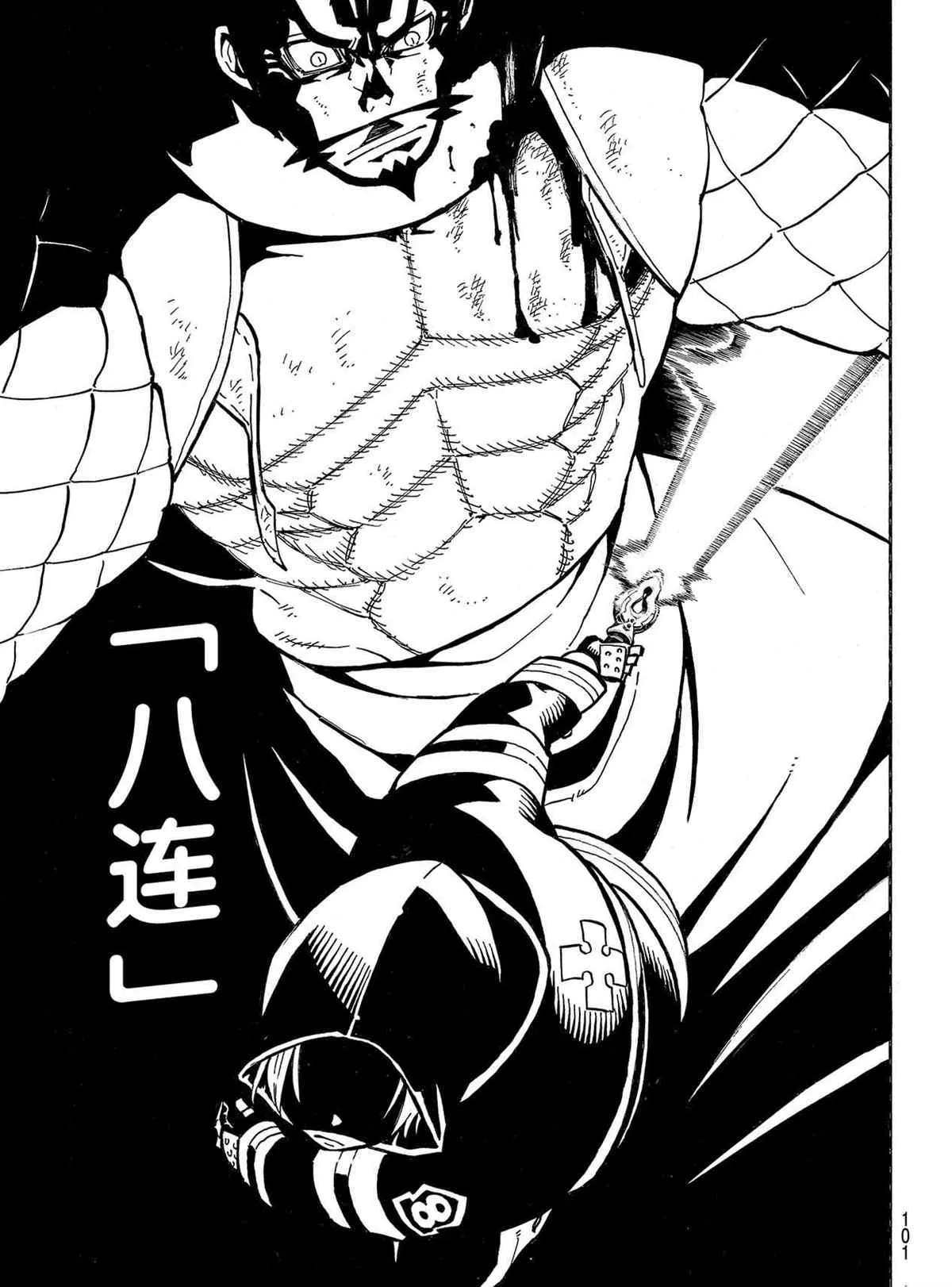 第265话 第17页