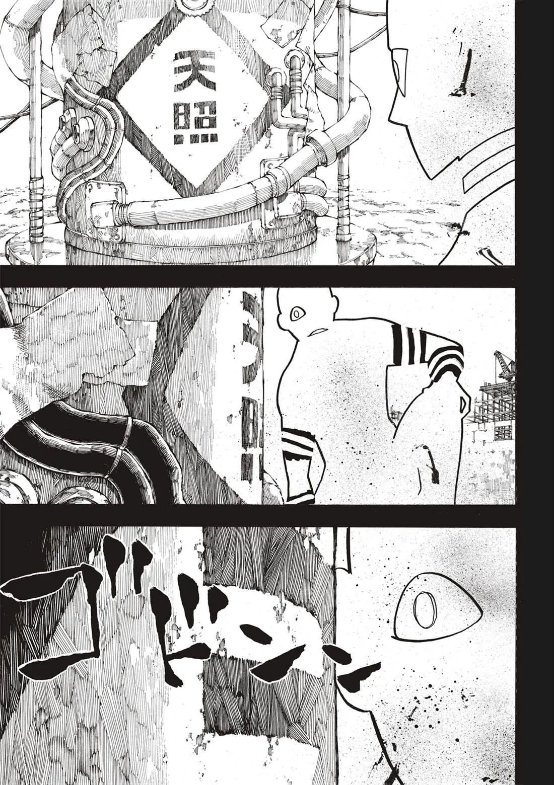 第247话 二百五十年的执念 第10页