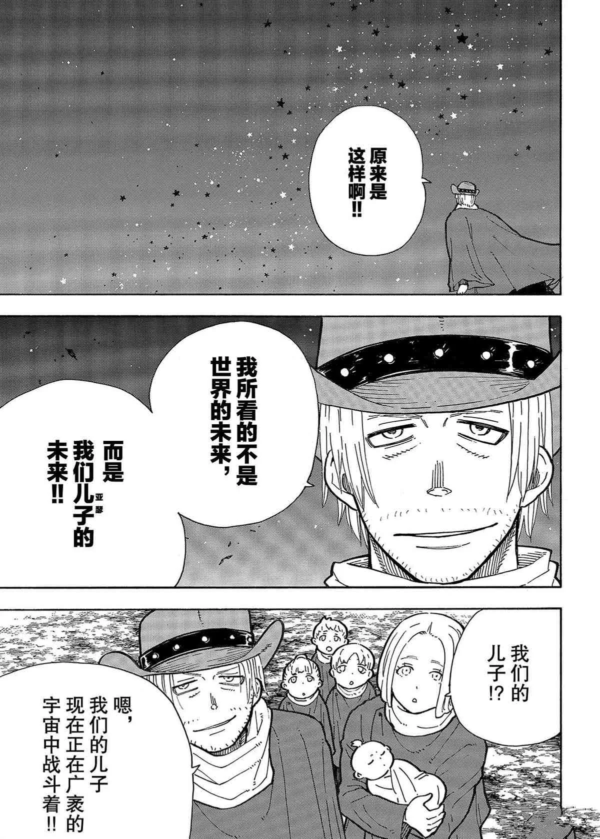 第267话 第5页