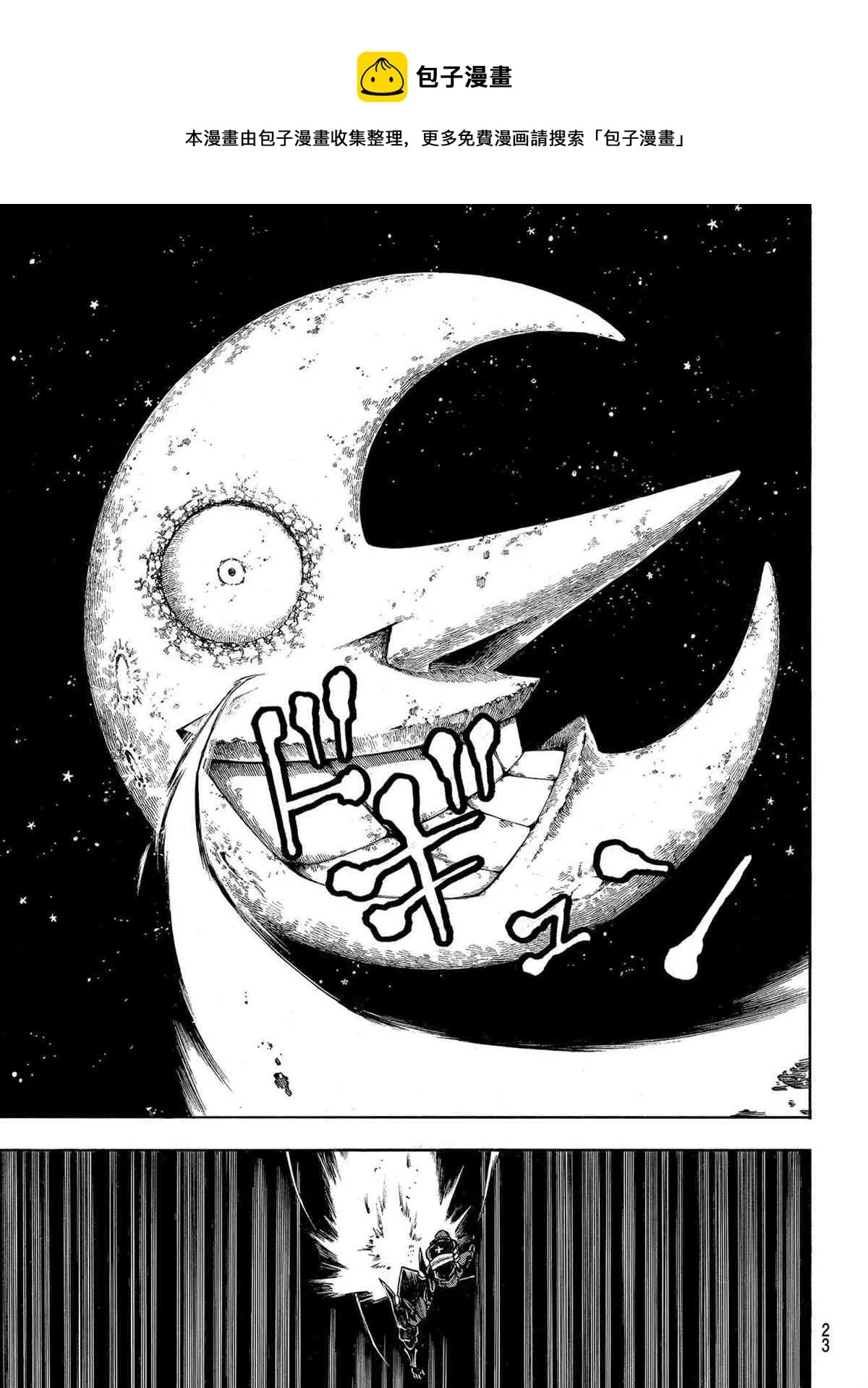 第267话 第7页