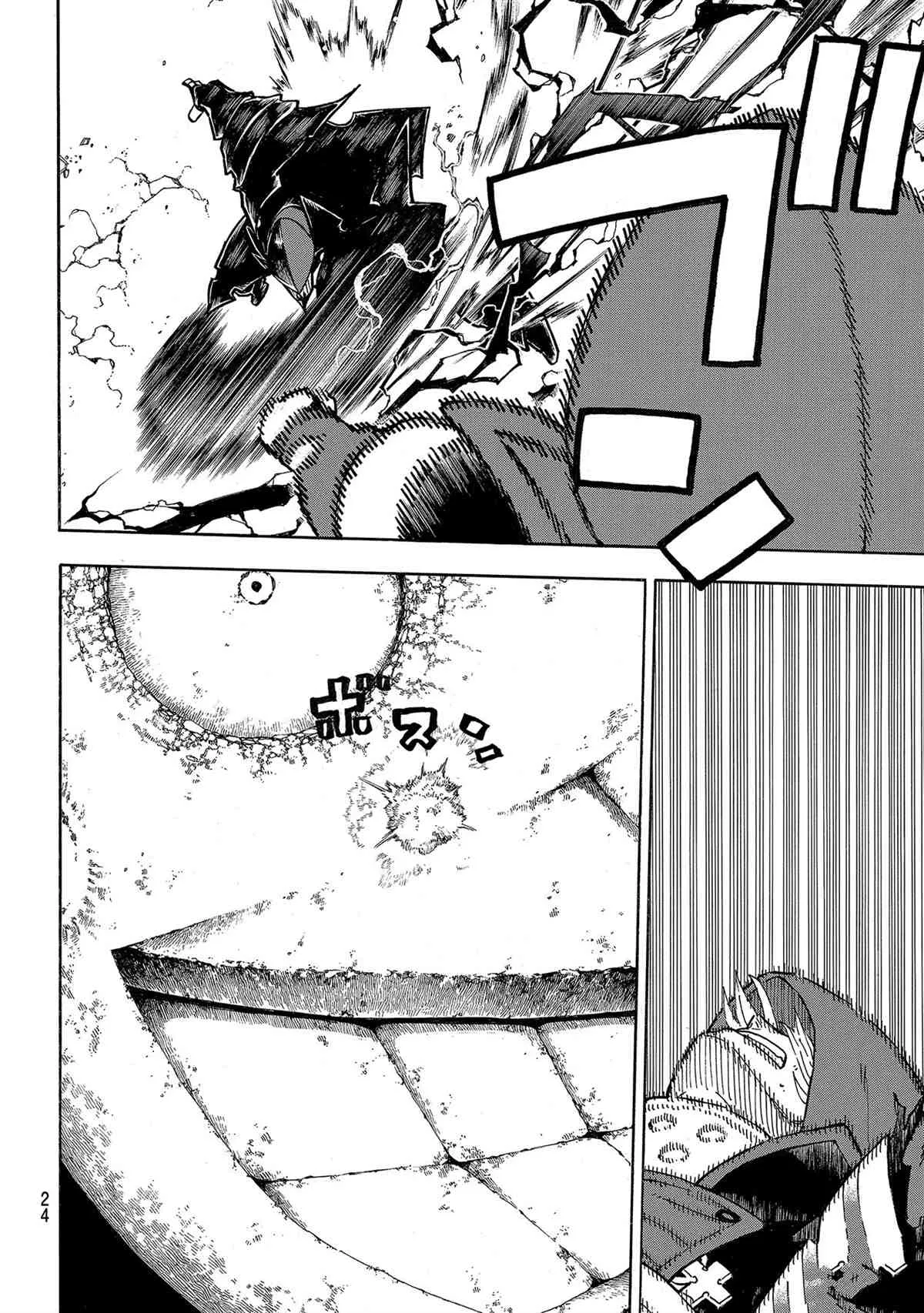 第267话 第8页