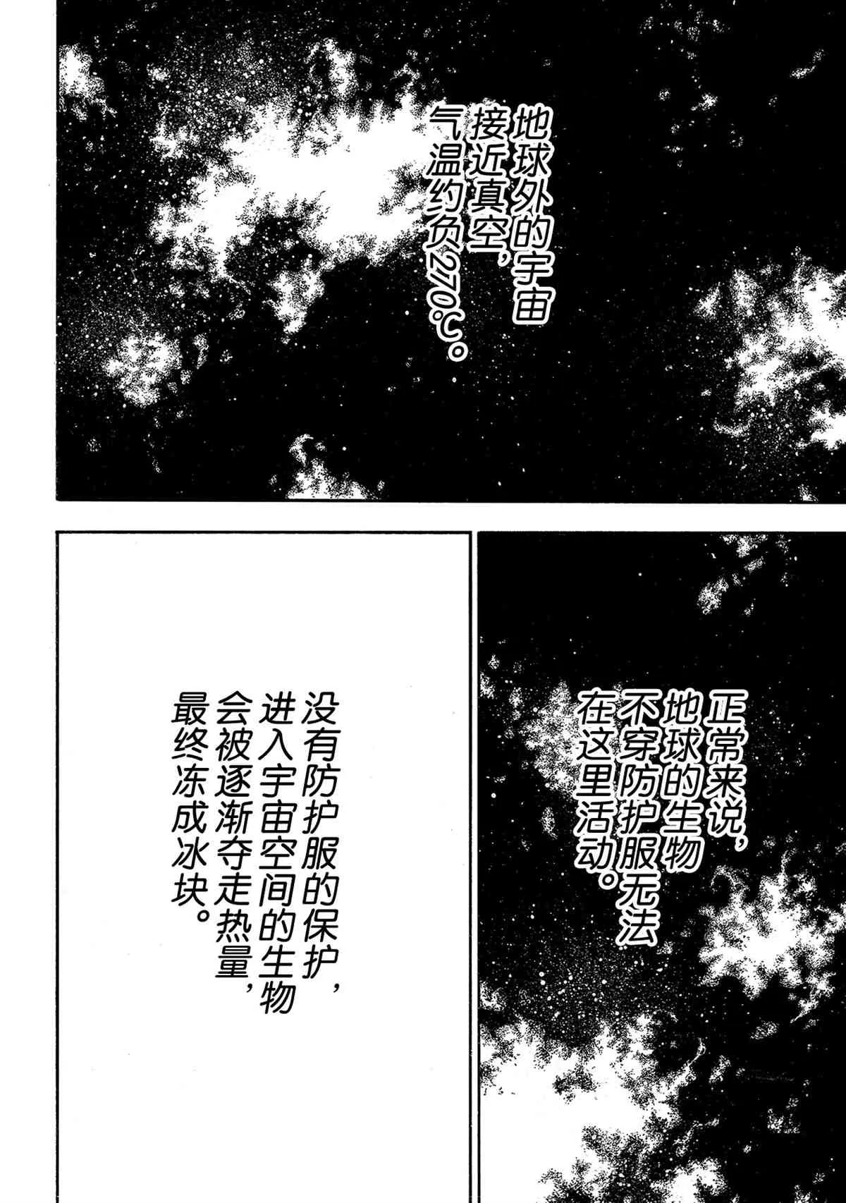 第267话 第10页