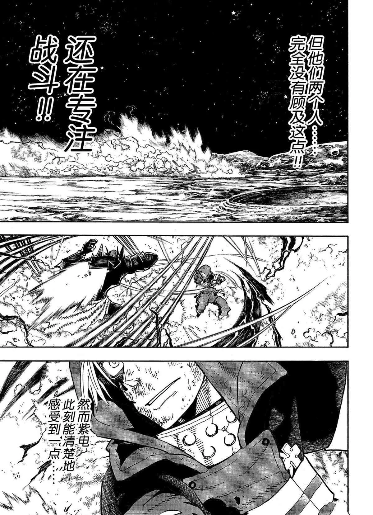 第267话 第11页