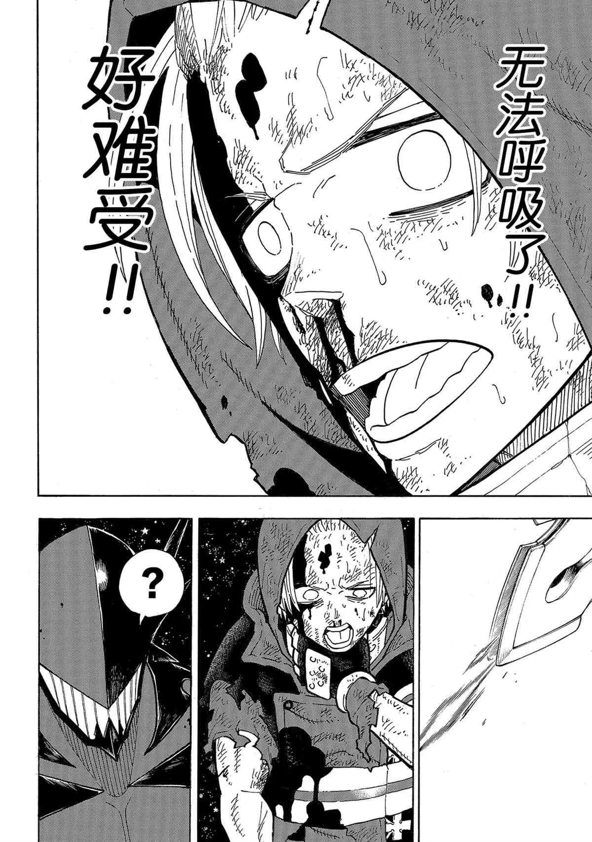 第267话 第12页