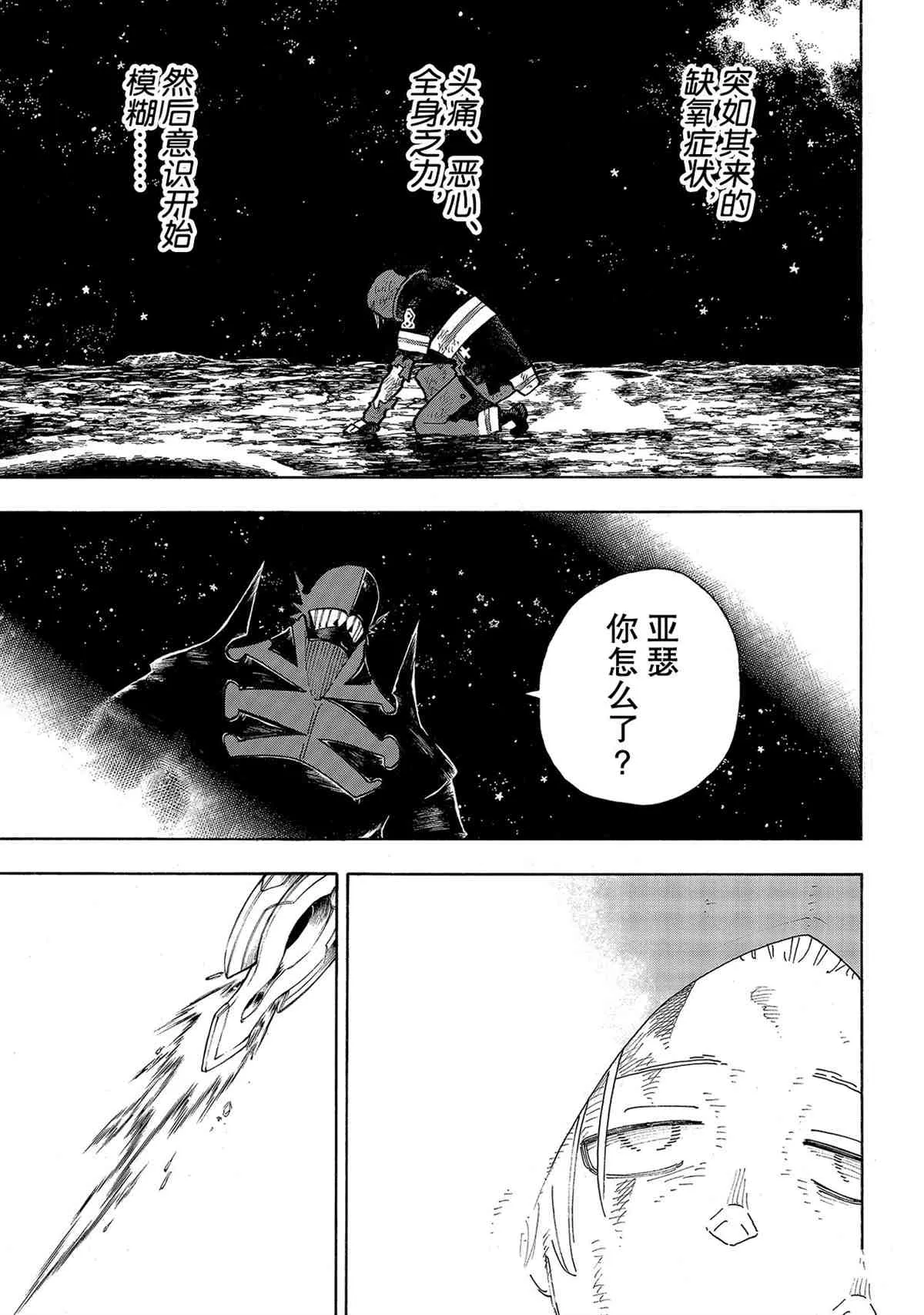 第267话 第13页