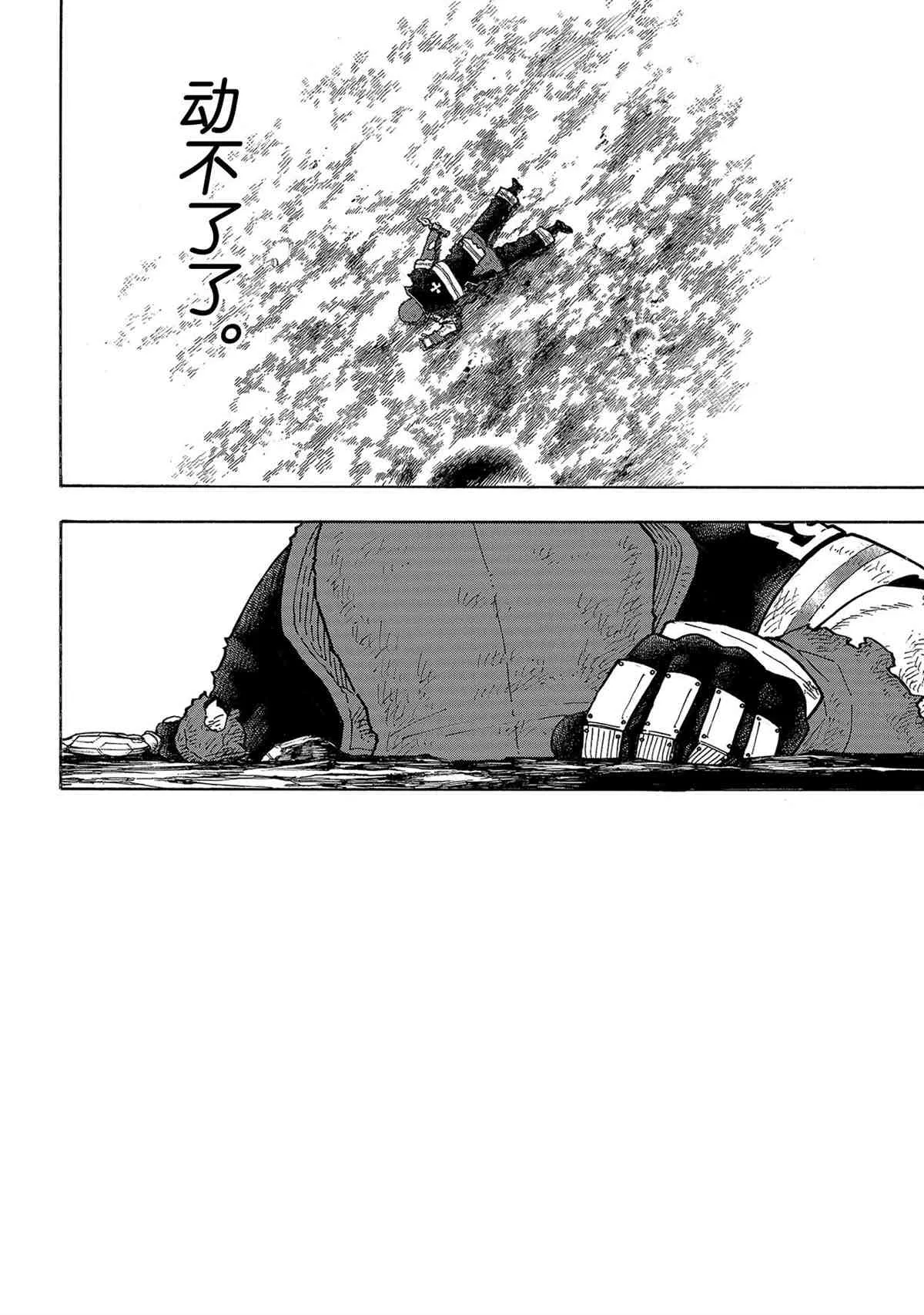 第267话 第14页