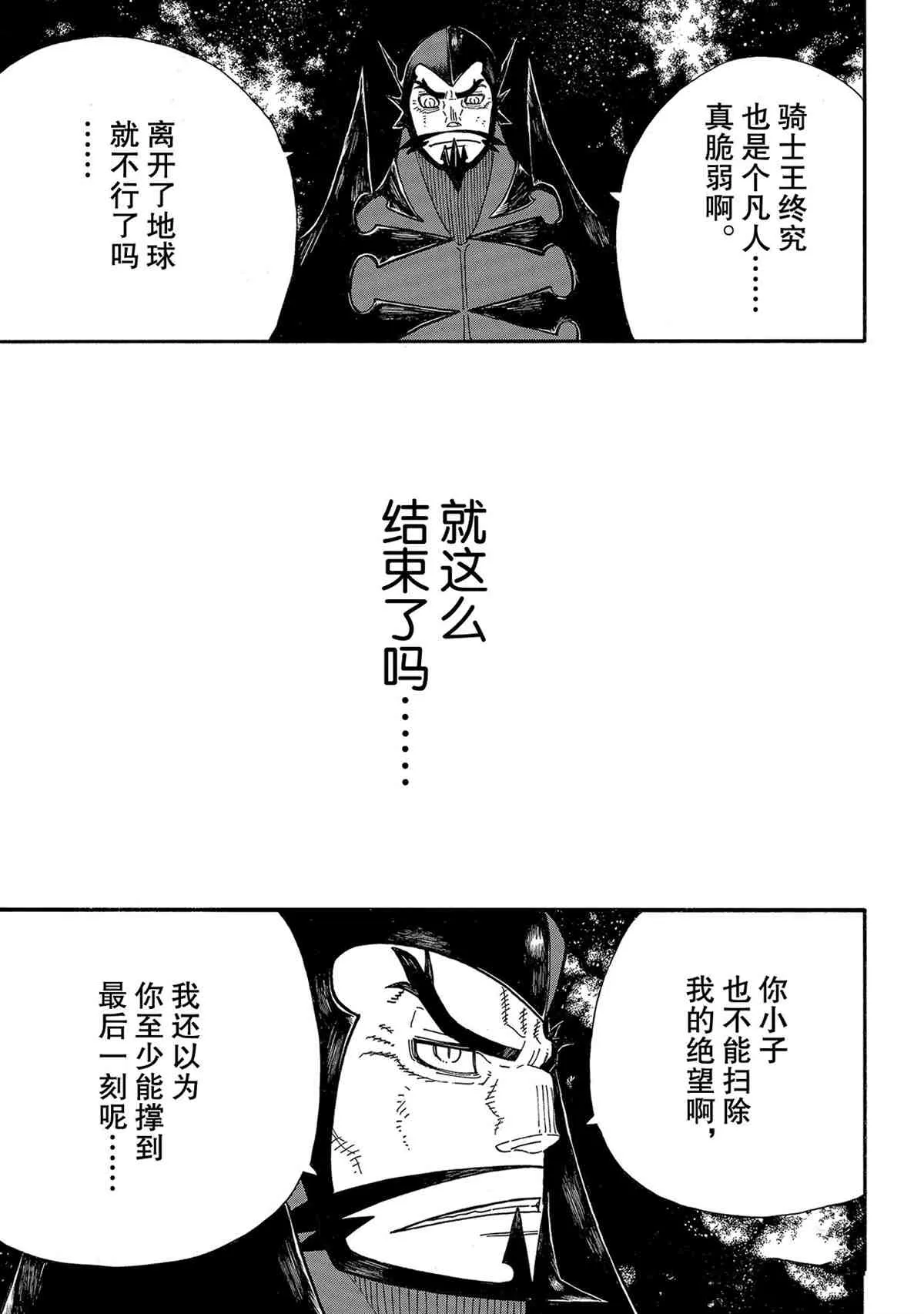 第267话 第15页