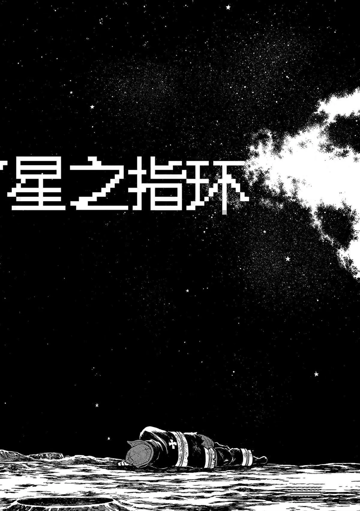 第267话 第18页
