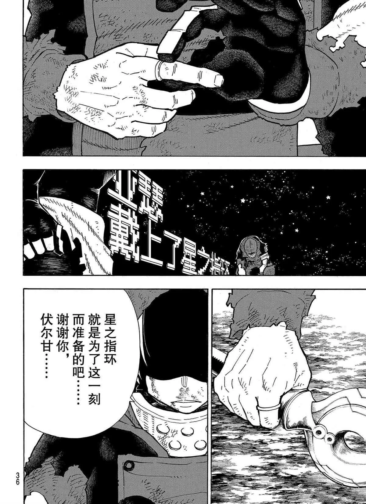 第267话 第20页
