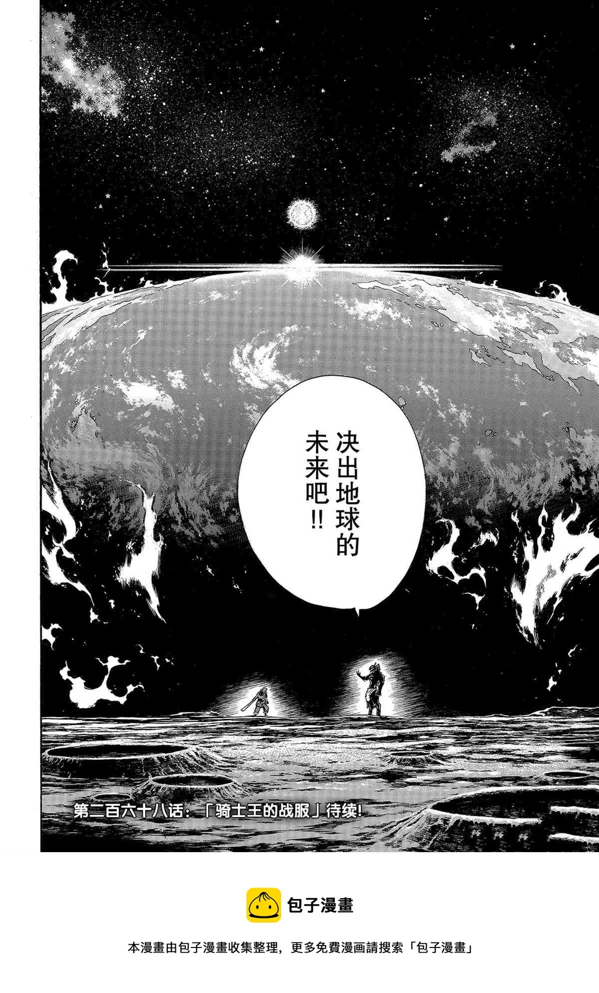 第267话 第22页