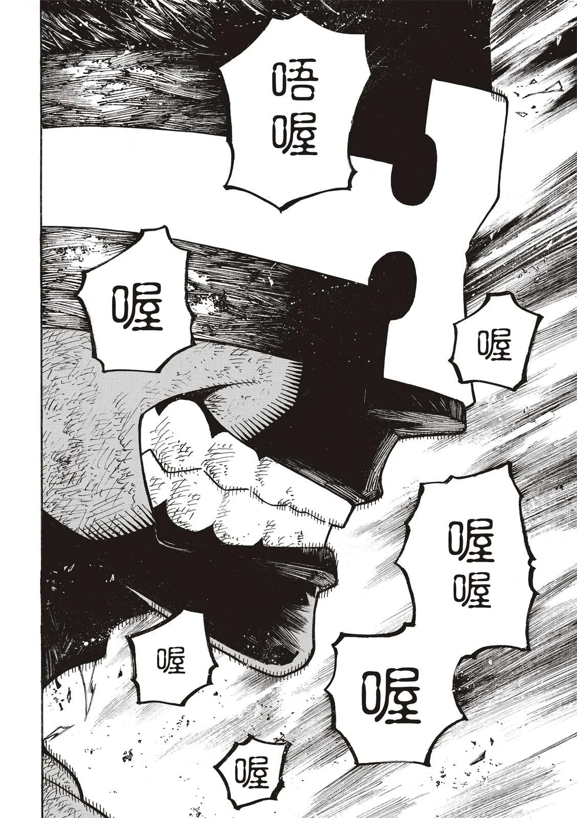 第248话 消逝的性命 第14页