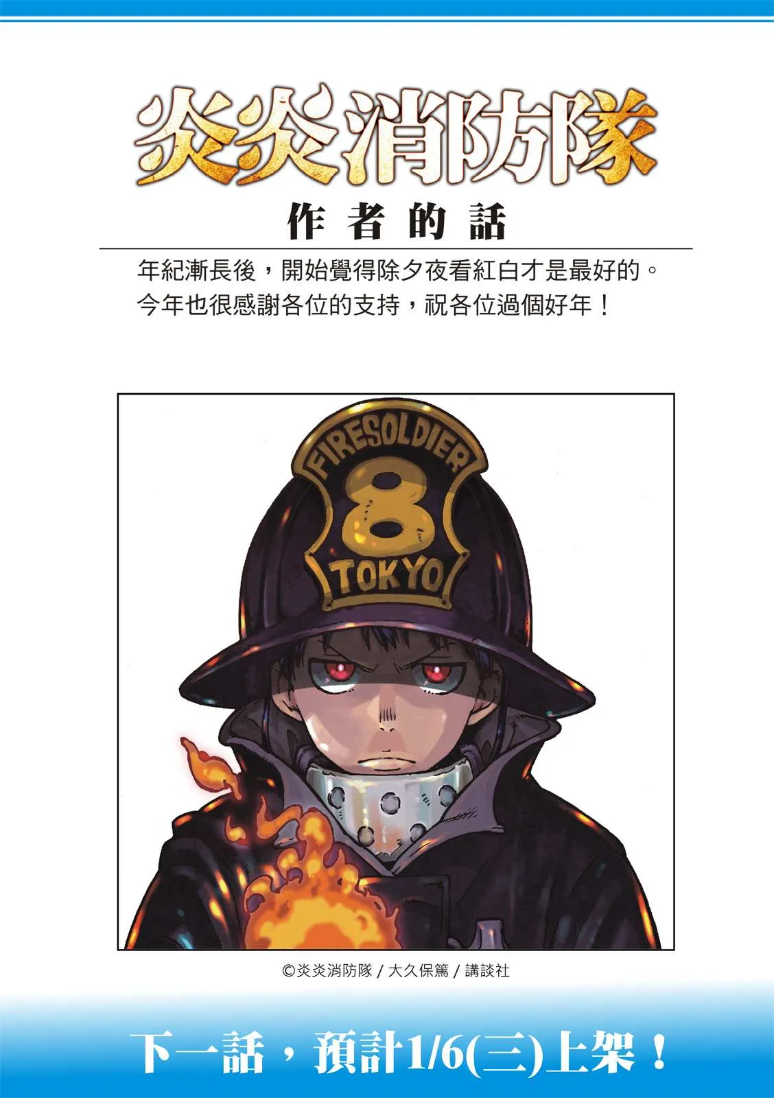 第248话 消逝的性命 第20页