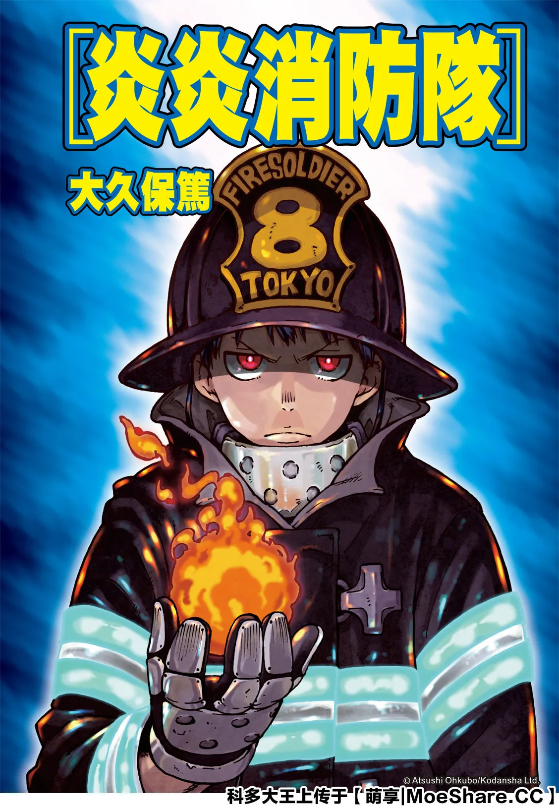 第249话 第1页