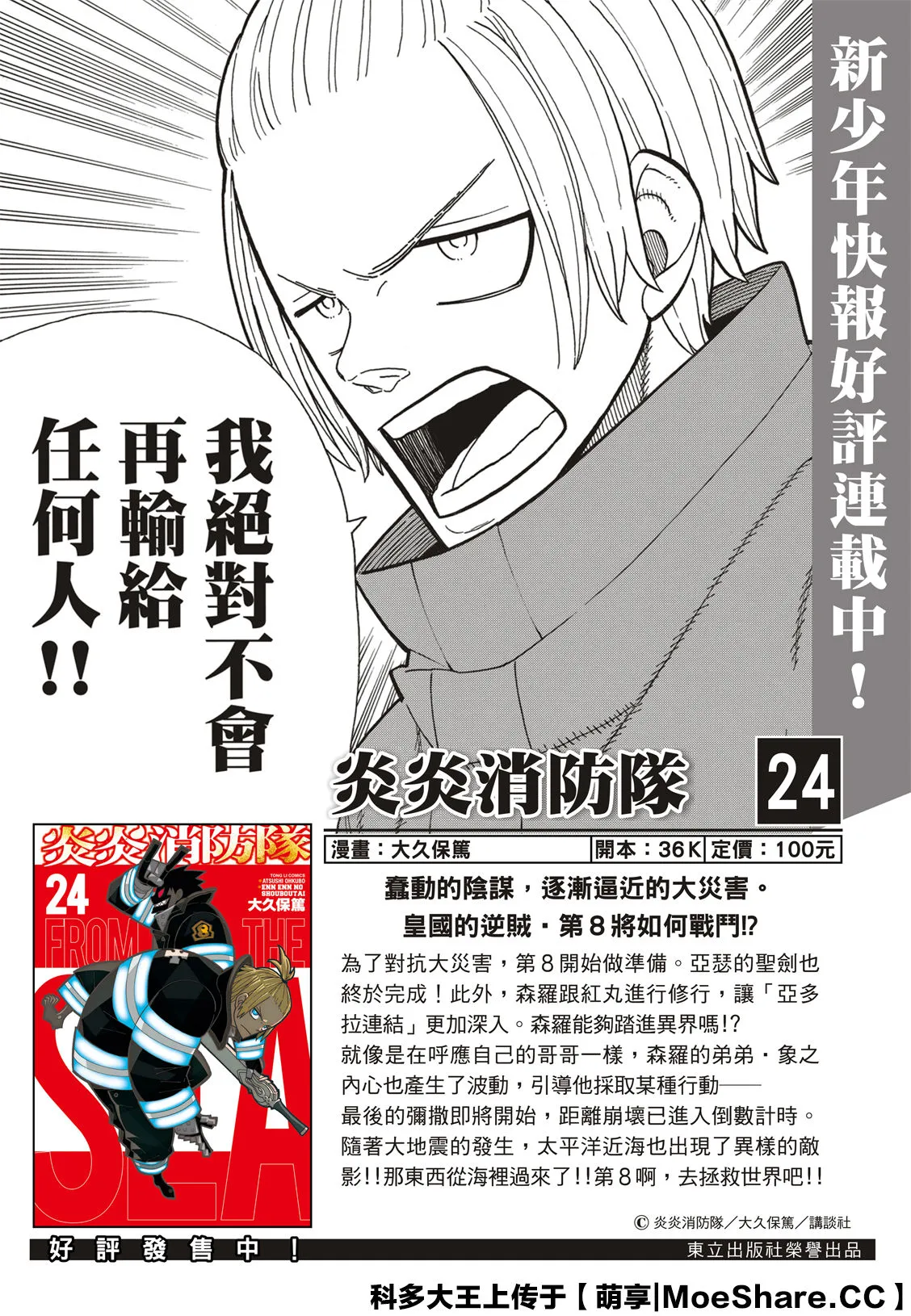第249话 第2页