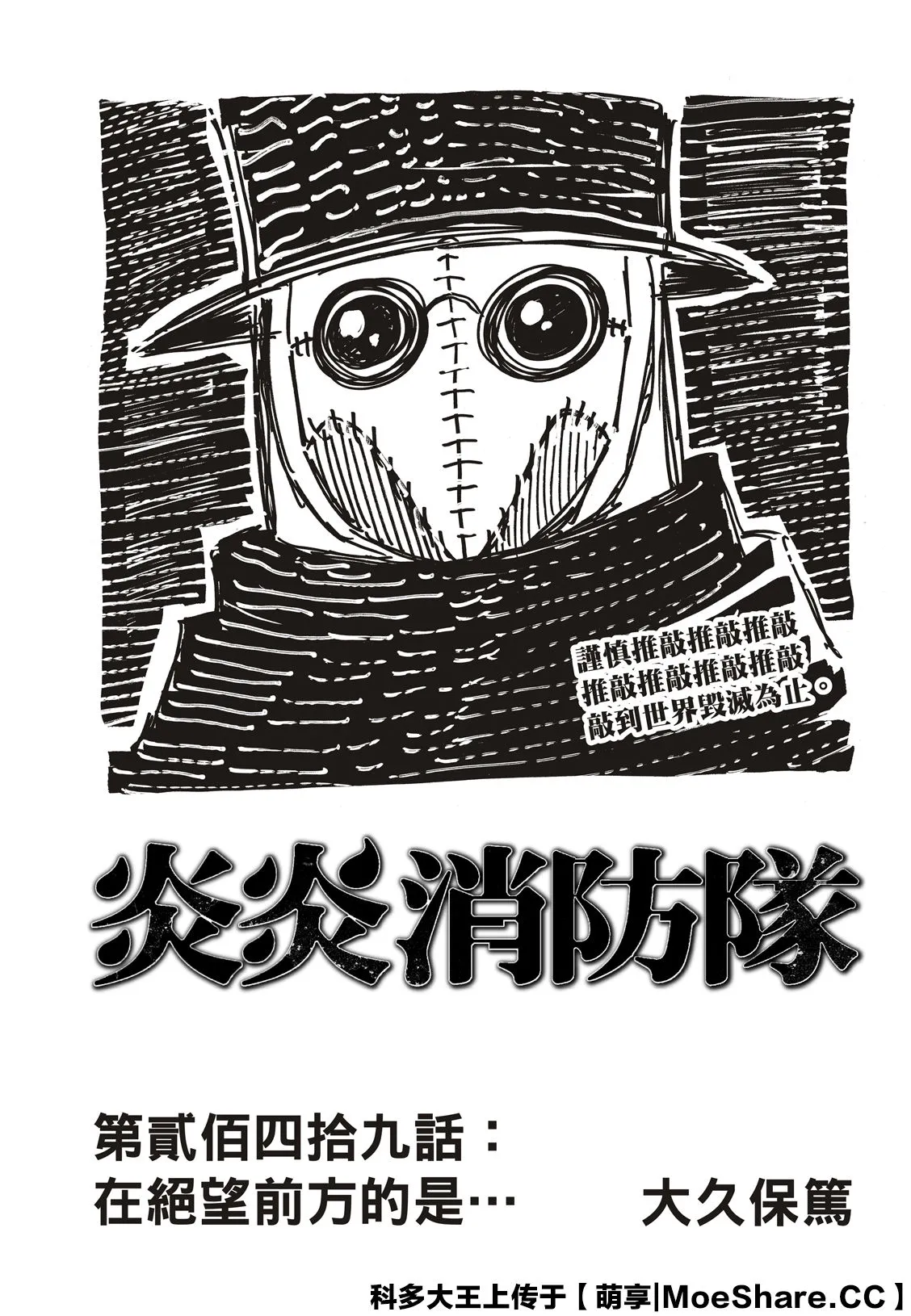 第249话 第3页