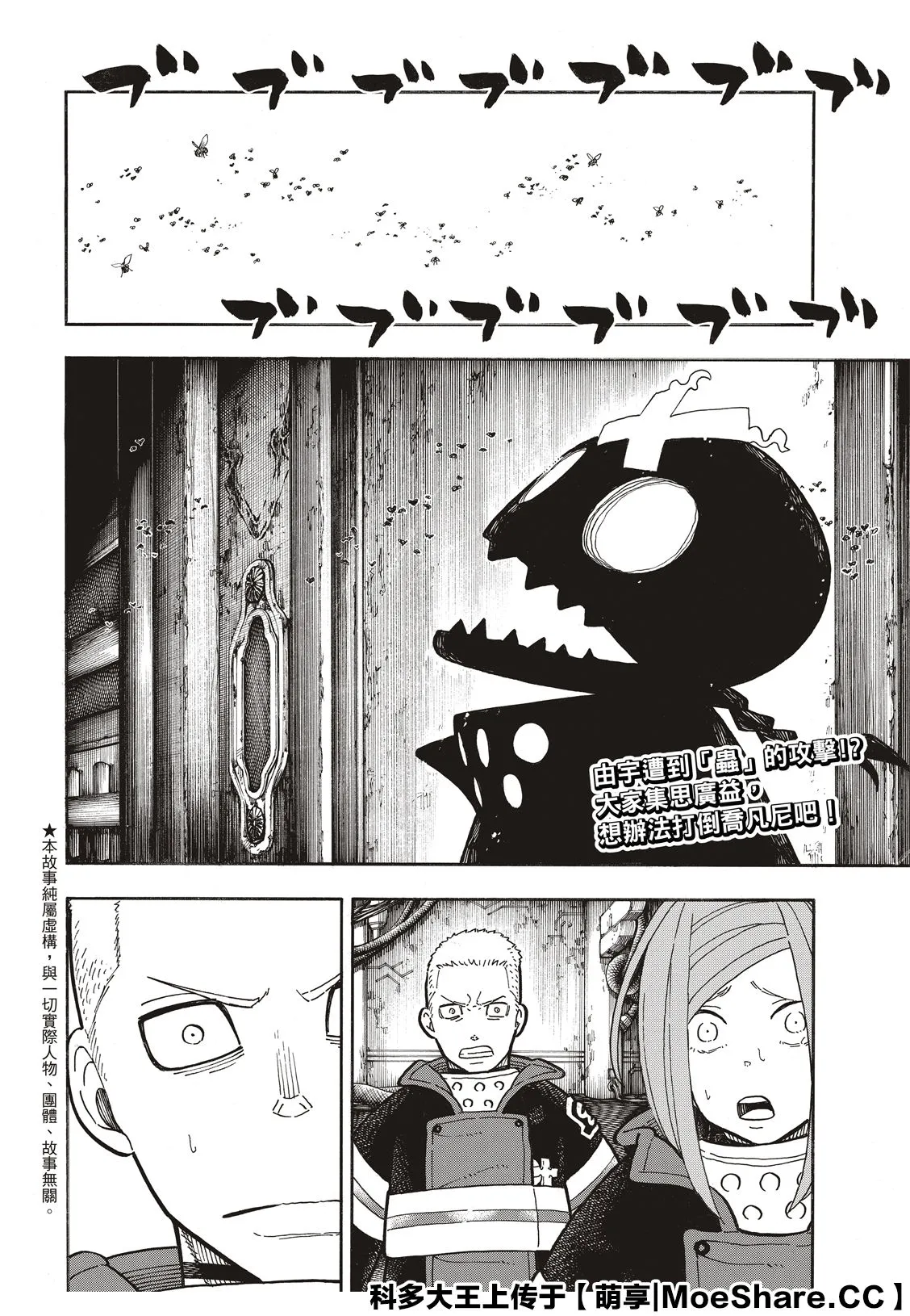 第249话 第4页