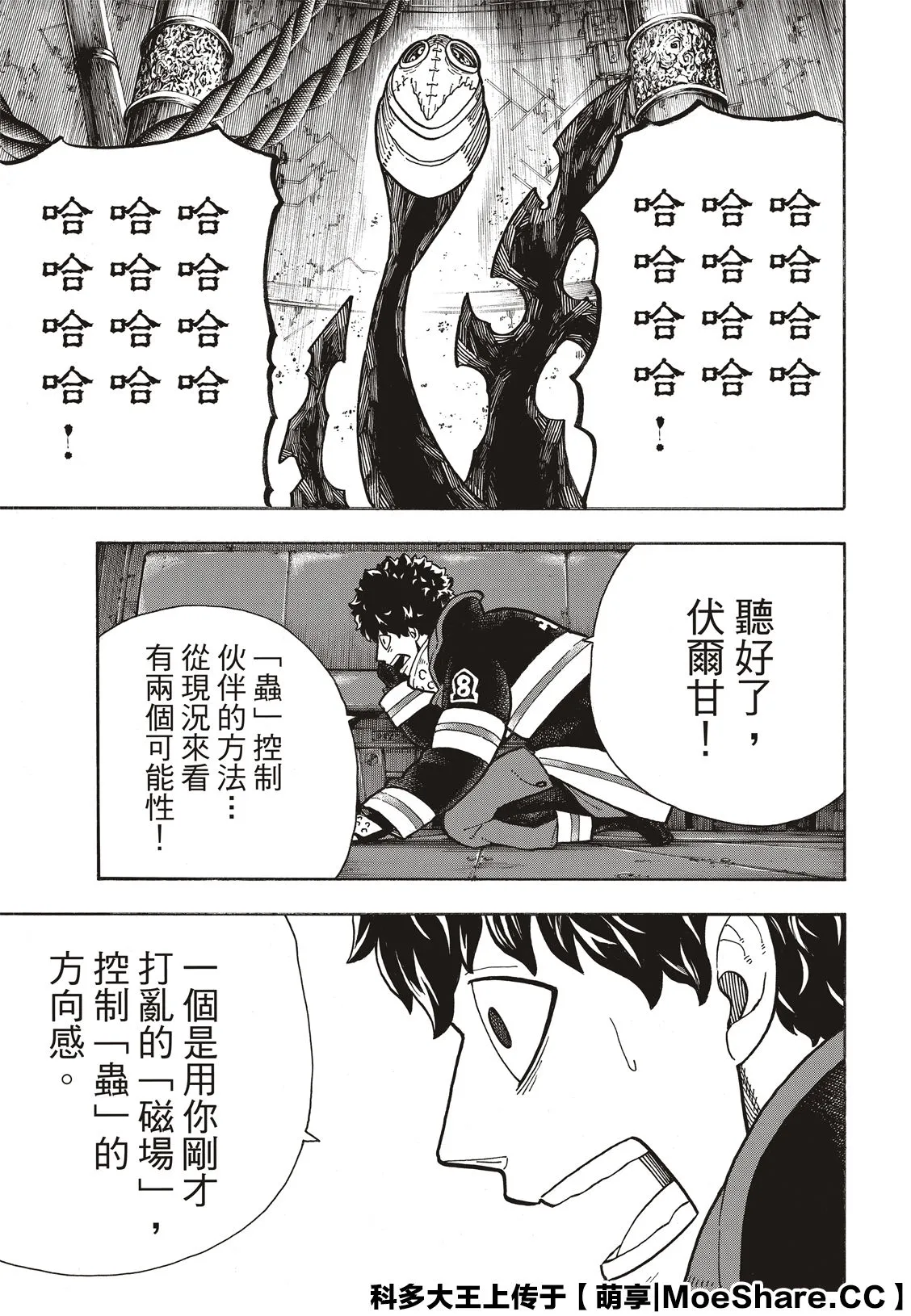 第249话 第5页