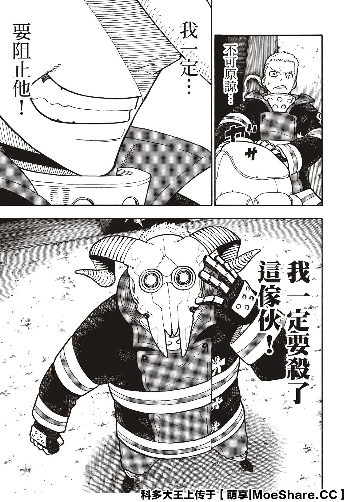 第249话 第7页