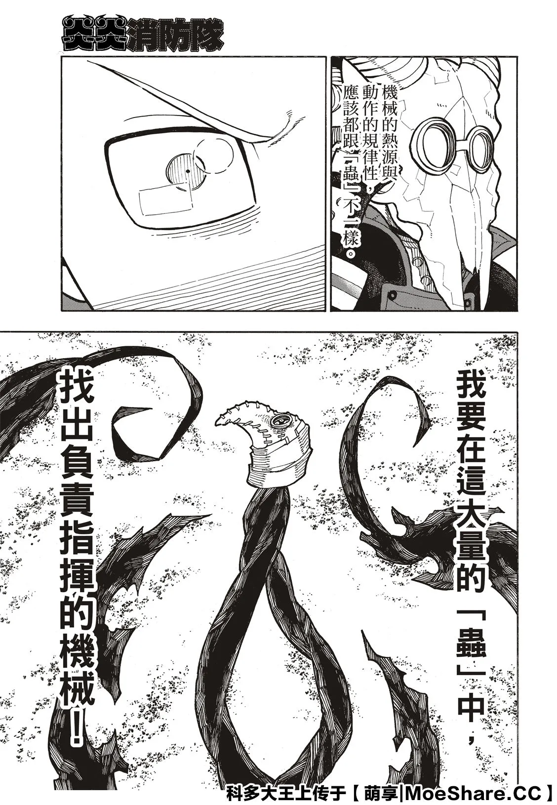 第249话 第9页