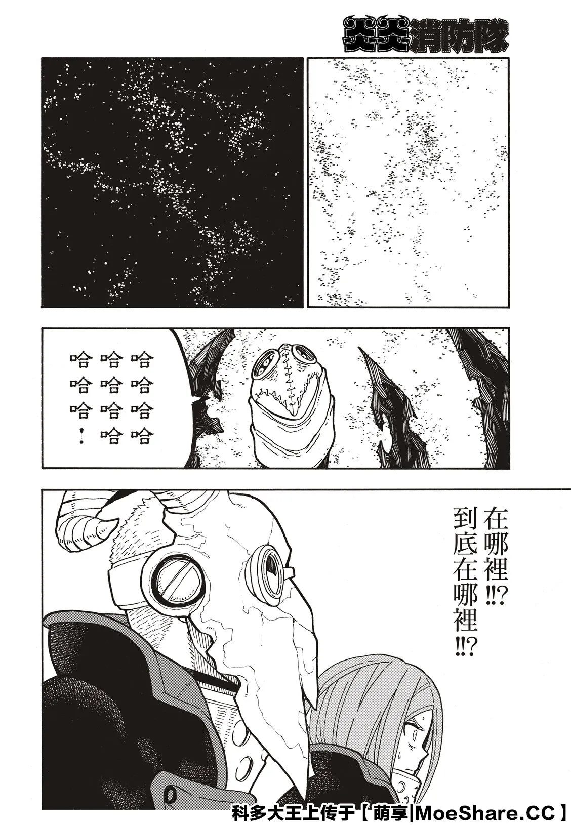第249话 第10页