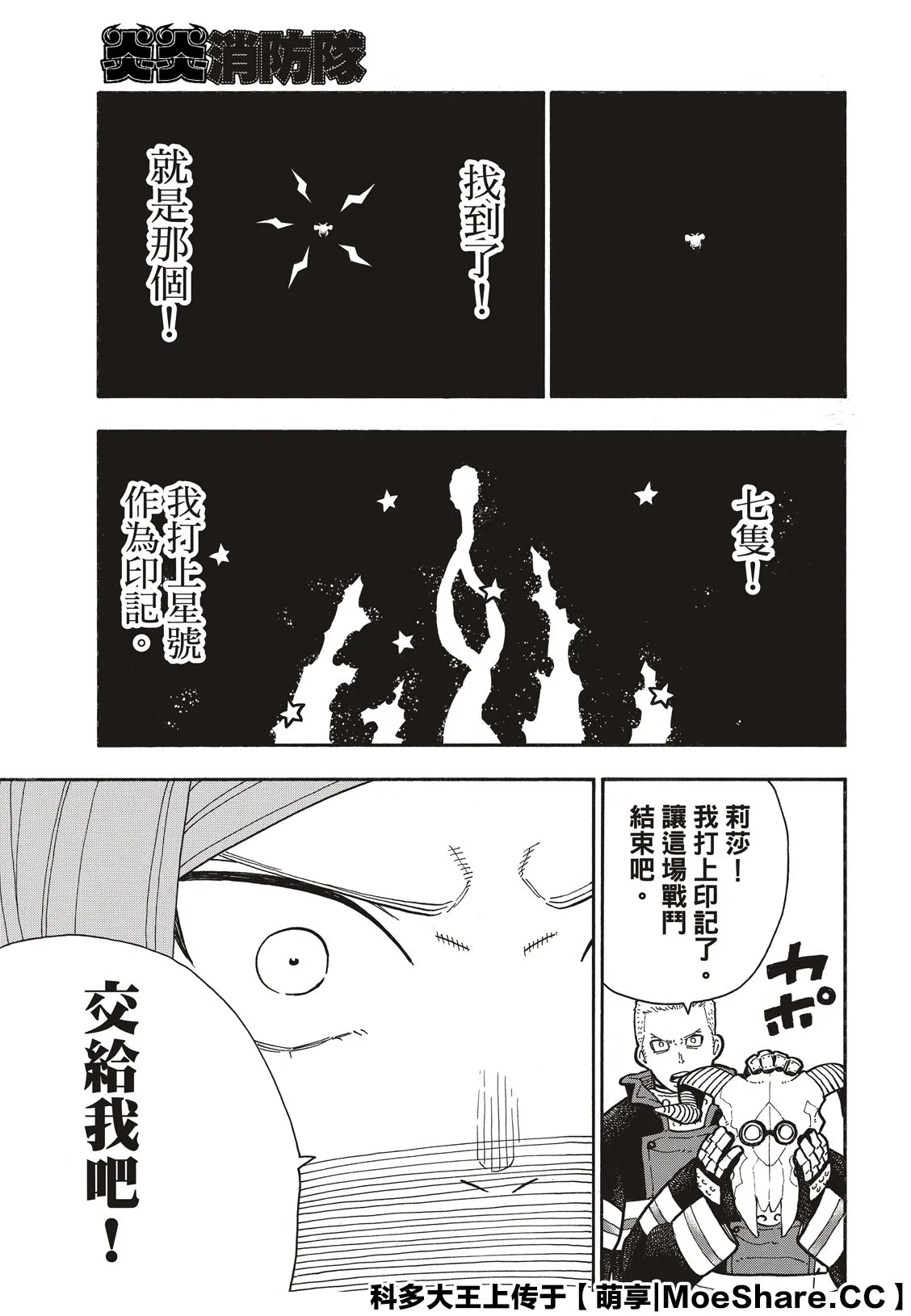 第249话 第11页