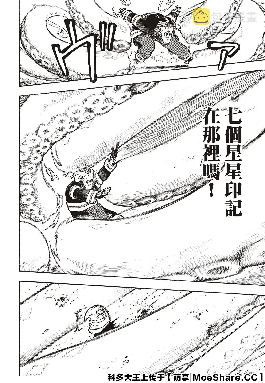 第249话 第12页