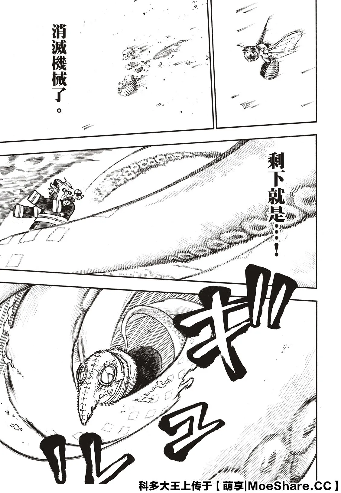 第249话 第13页