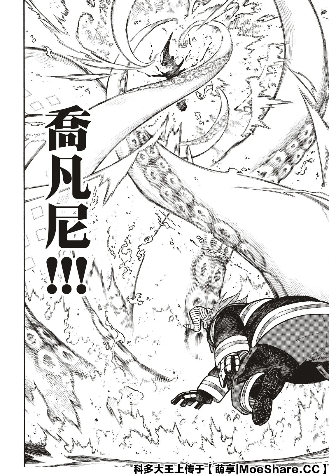 第249话 第14页