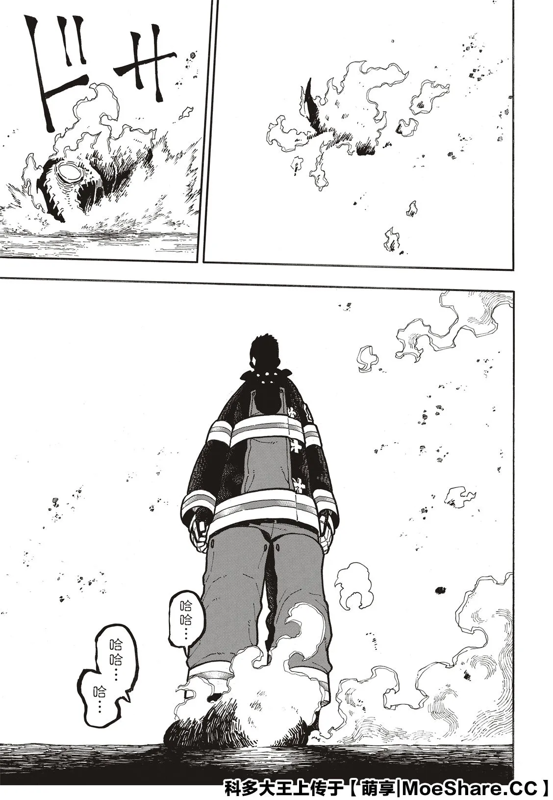 第249话 第15页