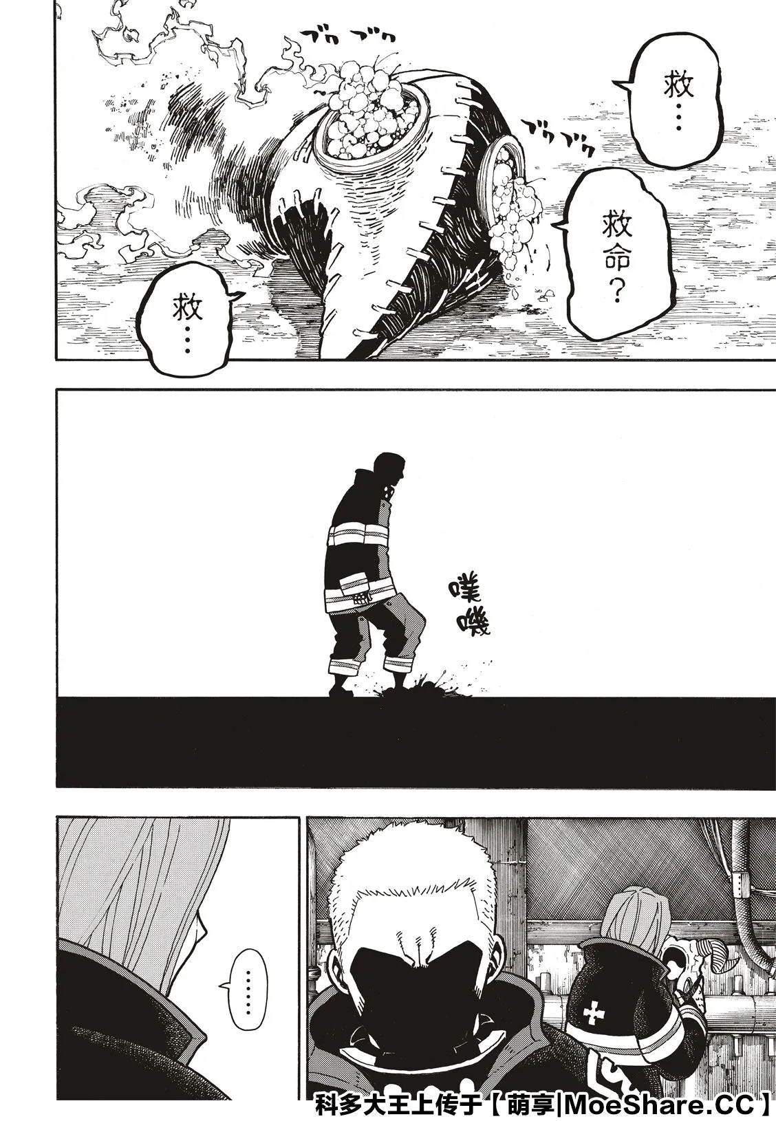 第249话 第16页