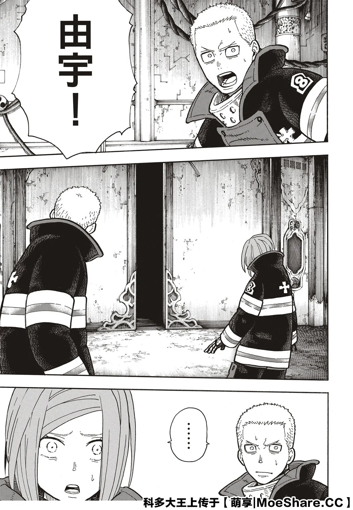 第249话 第17页