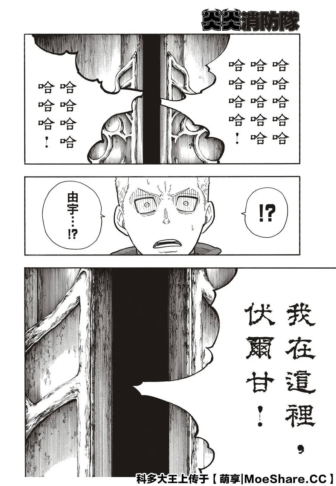 第249话 第18页