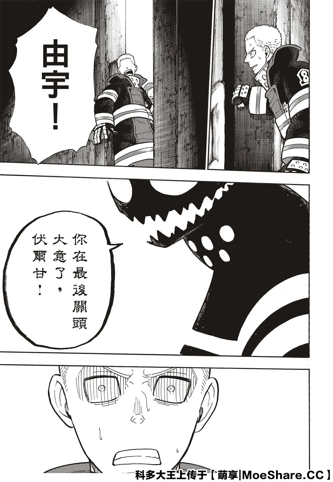 第249话 第19页