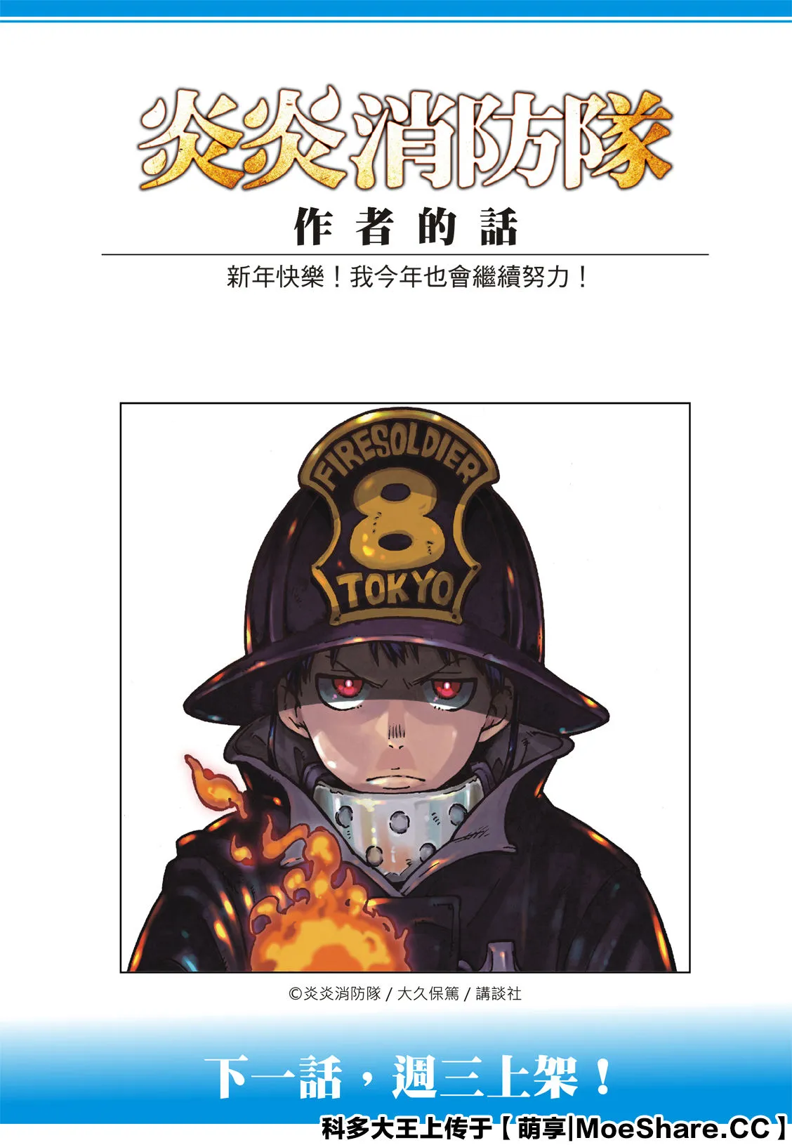 第249话 第23页