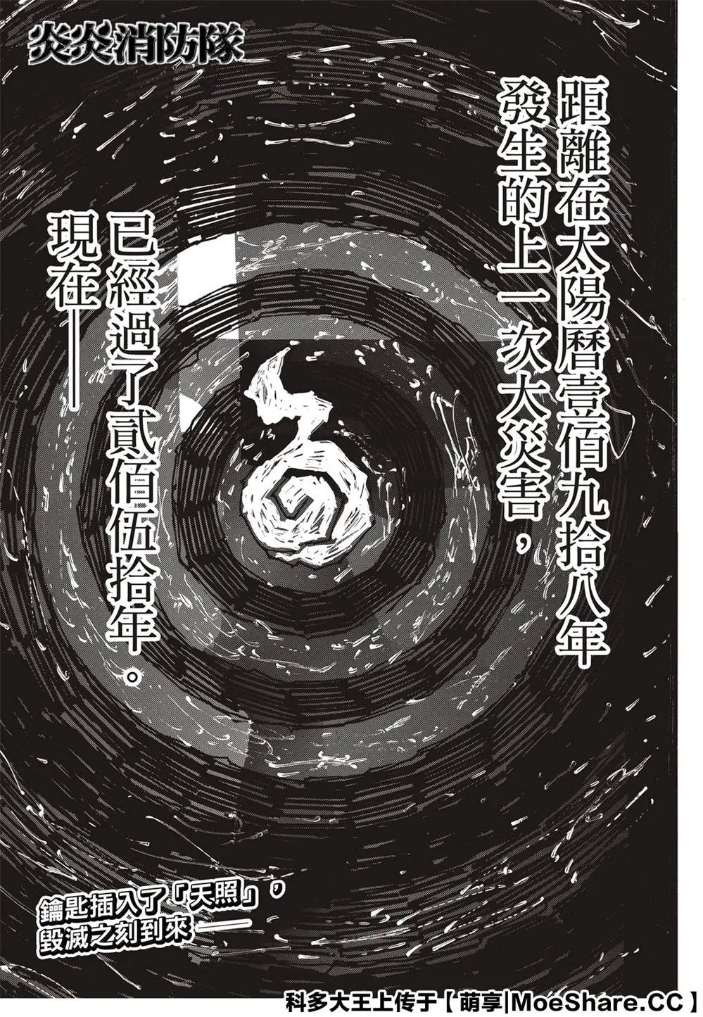 第250话 反抗者们 第3页