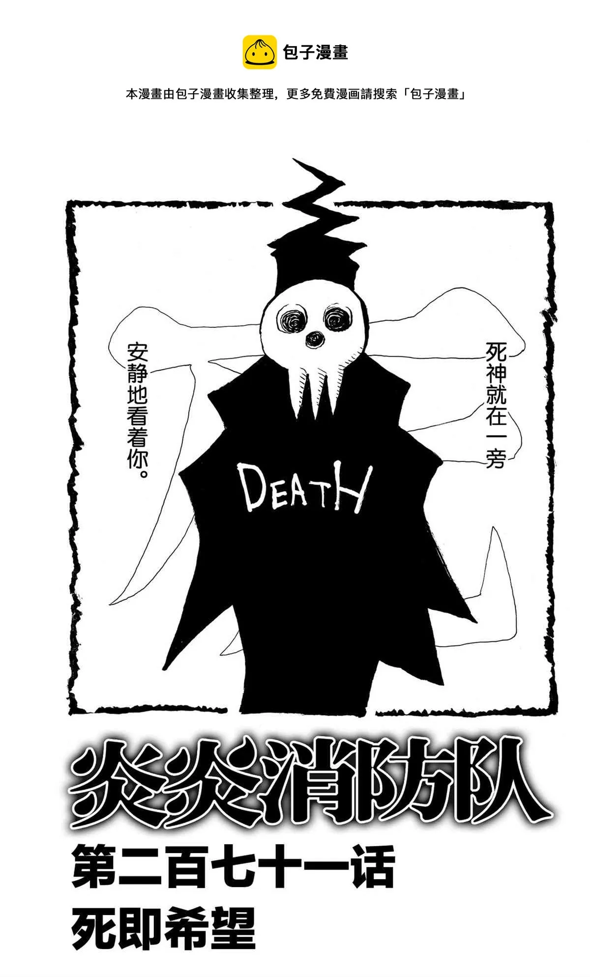 第271话 第1页